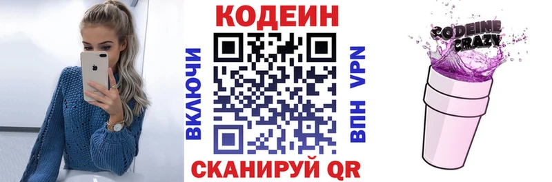 Кодеин Purple Drank  сайты даркнета Telegram  Пролетарск  KRAKEN вход 